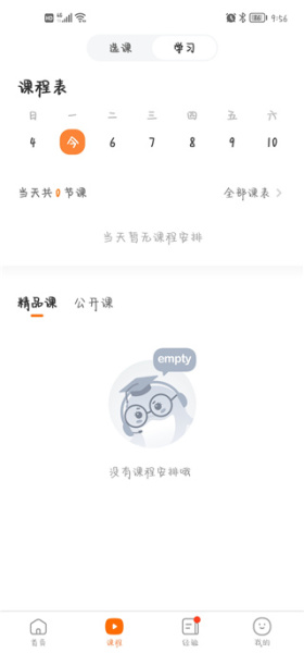 小站考研app