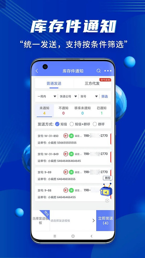 驿站小扁担app