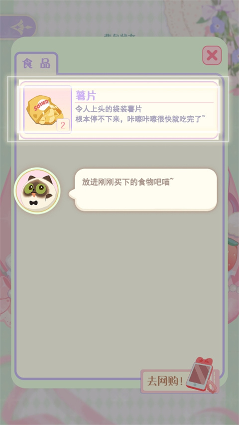 花花与幕间剧官方版