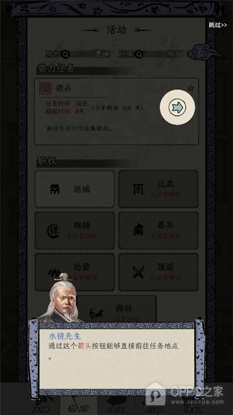 三国人生模拟游戏最新版