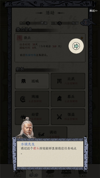 三国人生模拟游戏最新版