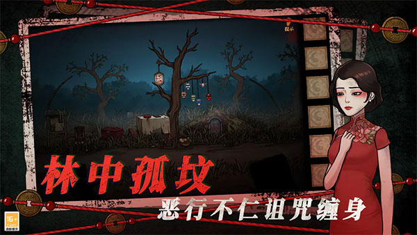 山村老屋4之森林魅影