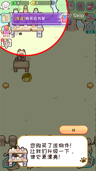 动物家园官方版