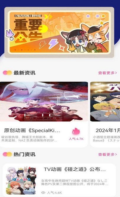 香香漫画