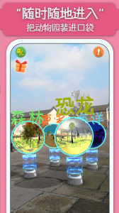 猫小智动物园AR手机版