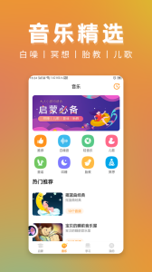 儿童故事精选app