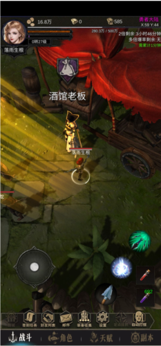 龙骑之路官方版