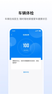 陕轻智慧行app