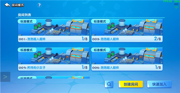 全民泡泡超人腾讯版