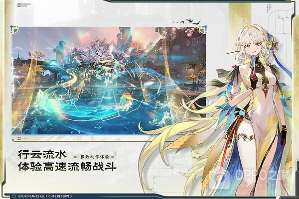 鸣潮