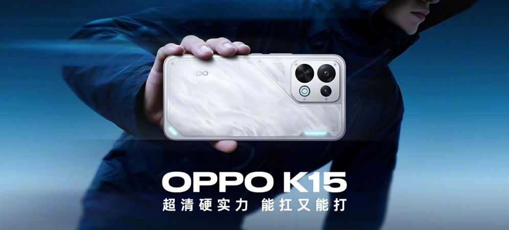OPPO K15正式发售：8000mAh冰川电池、IP69防护与疾风散热引擎