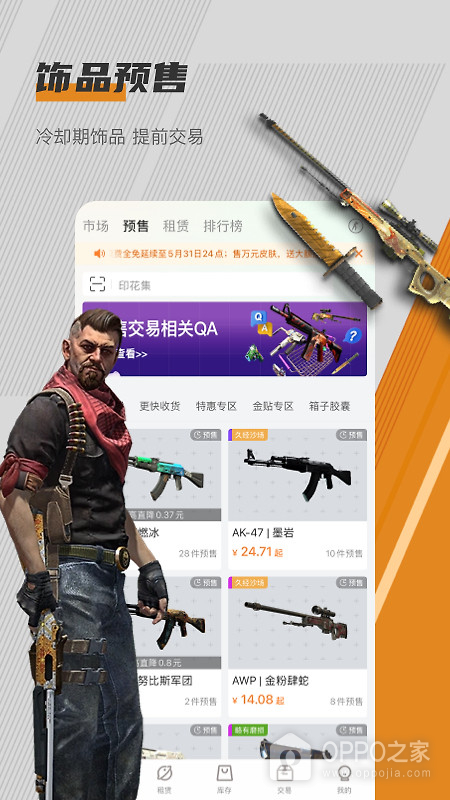 C5GAME官方版