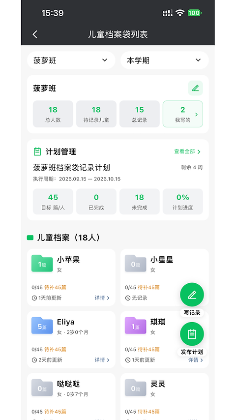 读懂儿童app