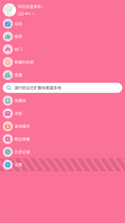 哔哩哔哩手表版