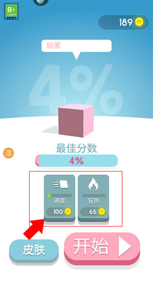 纸片大作战4官方版