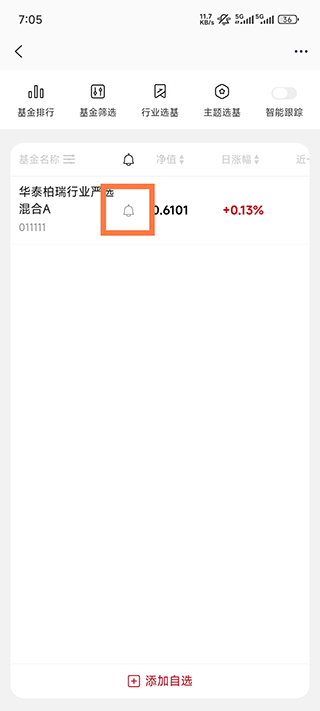 汇丰汇选app