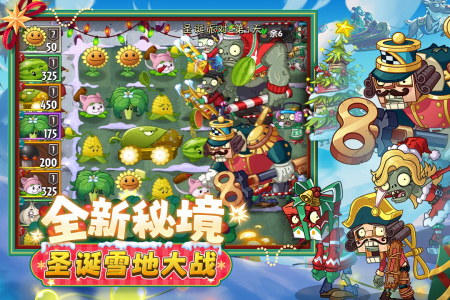 植物大战僵尸2全5阶植物无限钻石版