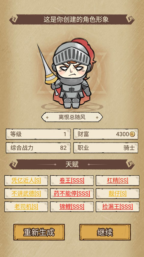 勇者深渊最新版
