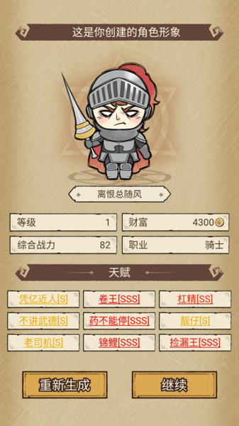 勇者深渊最新版