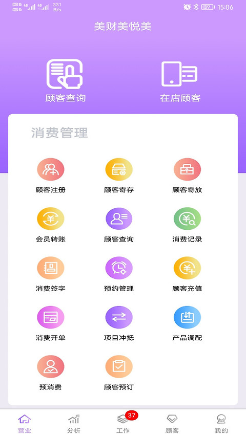 美财美悦美