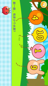 宝宝学数字app