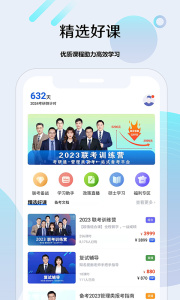 考研通app