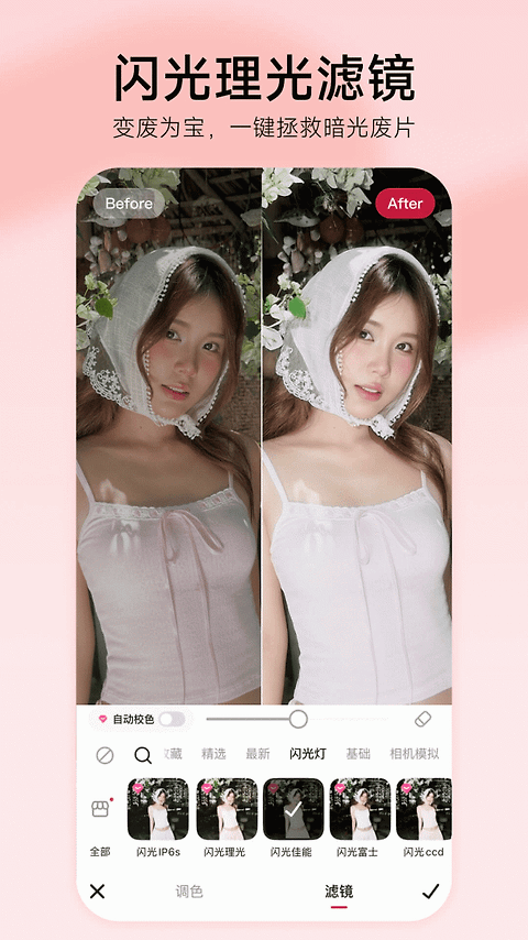 美图秀秀app