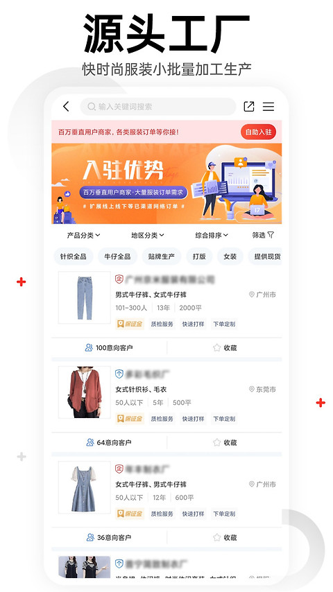 17货源网app