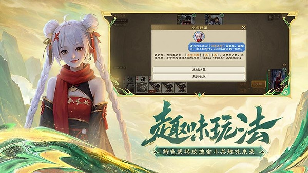 三国杀OL互通版官服最新版
