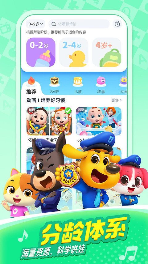 宝宝巴士儿歌app