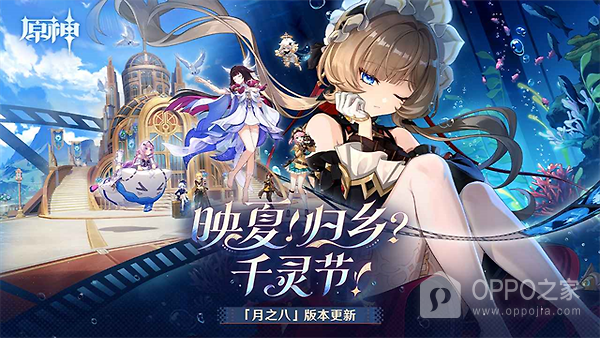 云·原神官方正版