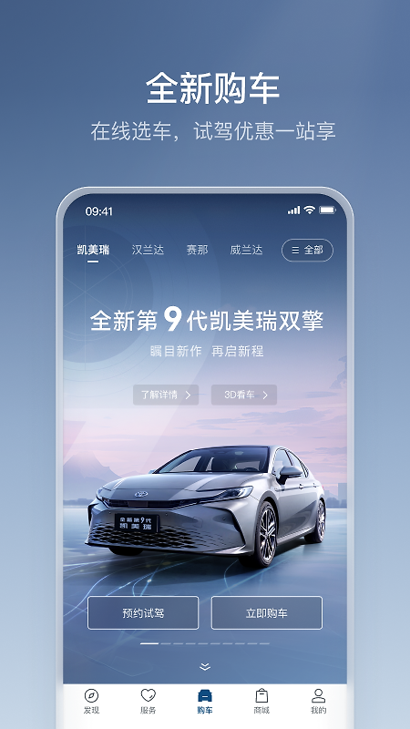 丰云行app
