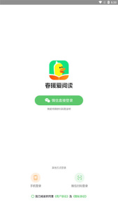 春暖爱阅读app