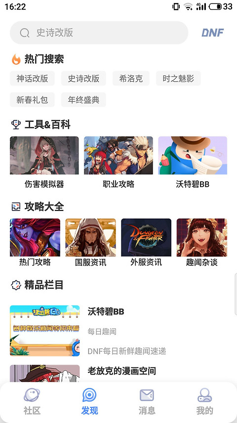 Colg玩家社区安卓版