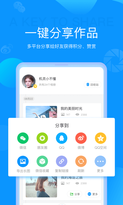 魔力相册app