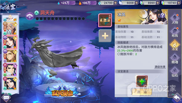 新凡人修仙传vivo版