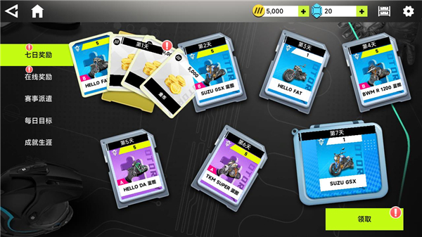 真实城市摩托官方正版