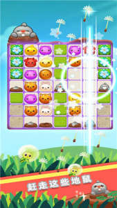 消消乐之宠物连萌手机版