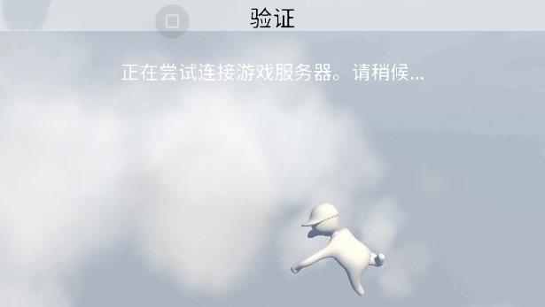 Human Fall Flat