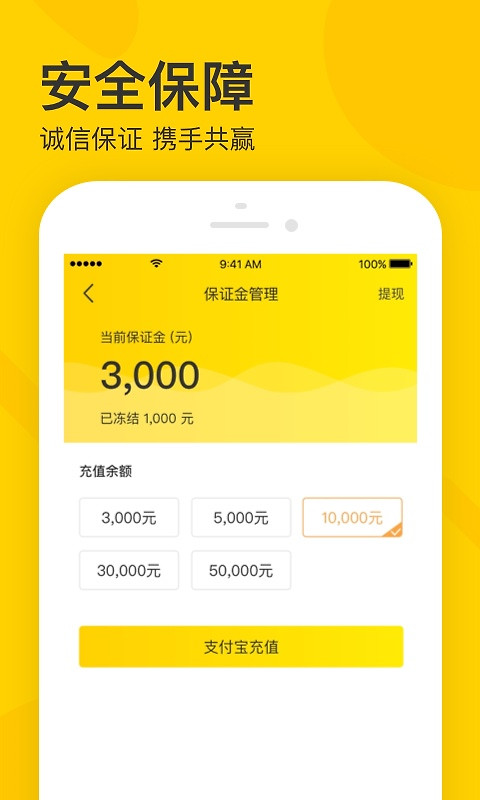 卖家宝app