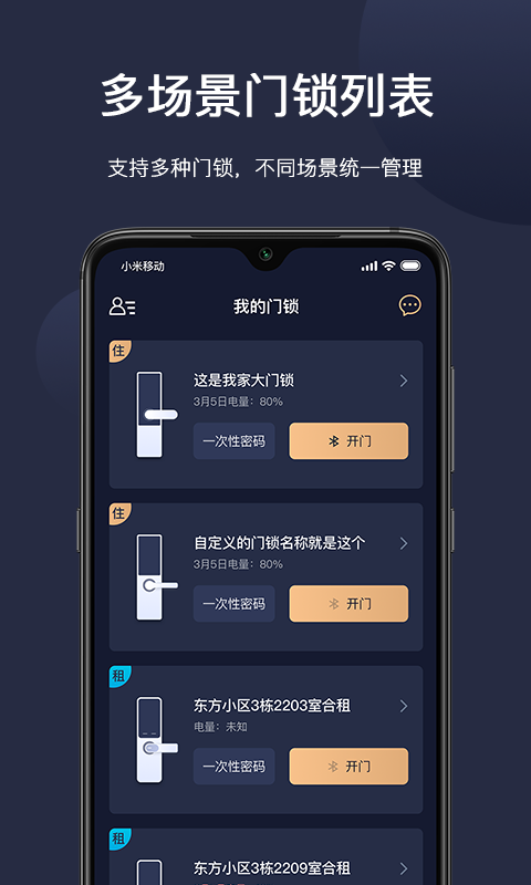 海联app