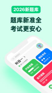 风车驾考app