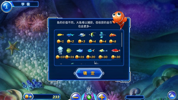 捕鱼达人2官方最新版