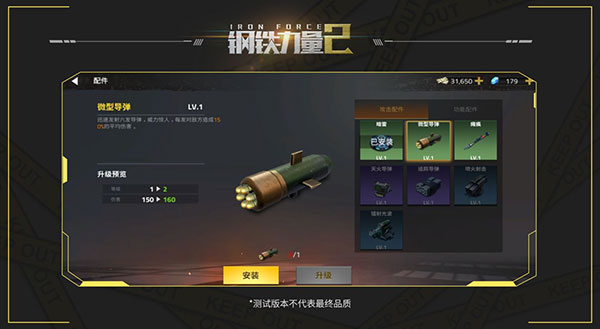 钢铁力量2小米版