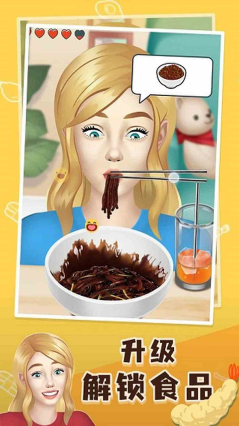 网红吃播模拟器最新版