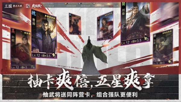 率土之滨华为版客户端