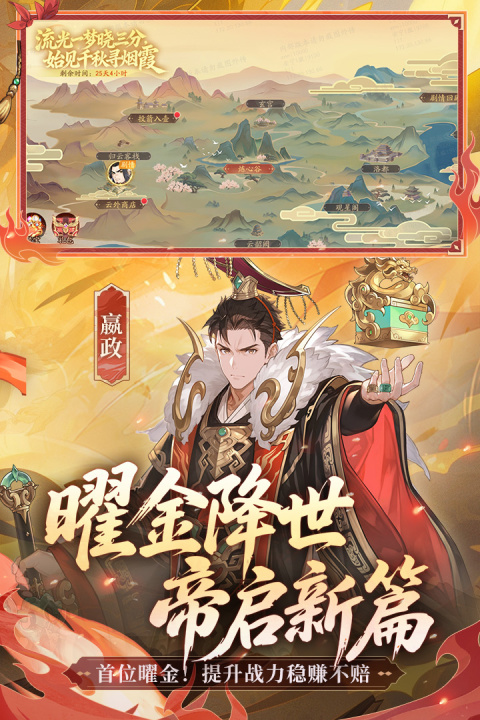 少年三国志2官方版