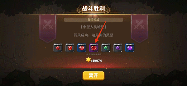 跑酷勇者小米版