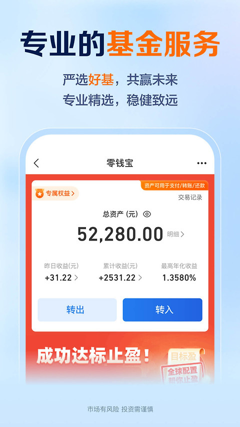 星图金融app