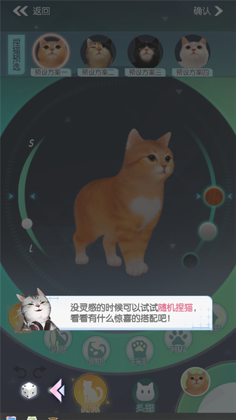 超喵星计划官方版